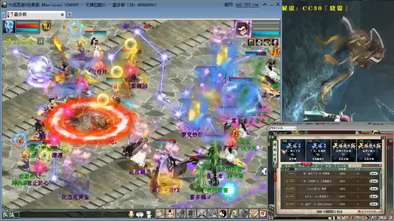 天梯直播 第2段