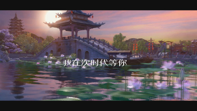 倩女原创微视频《我在次世代等你》MV