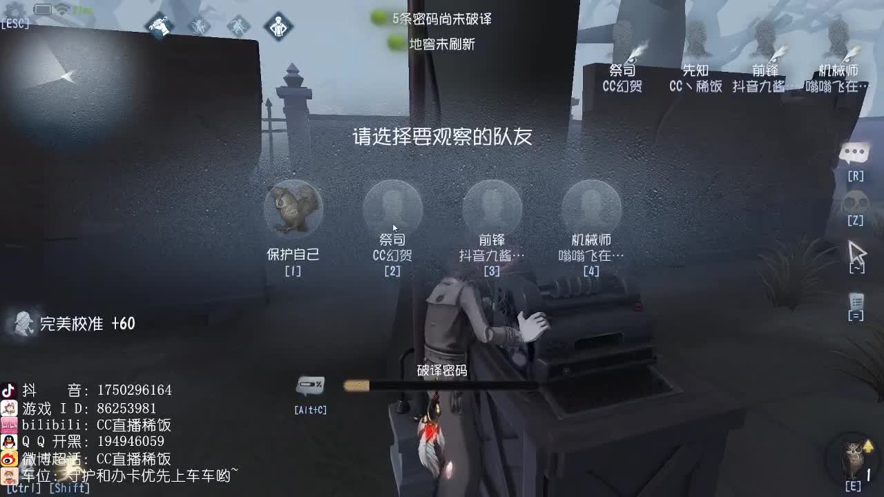 我可能玩了假的前锋~ 第1段