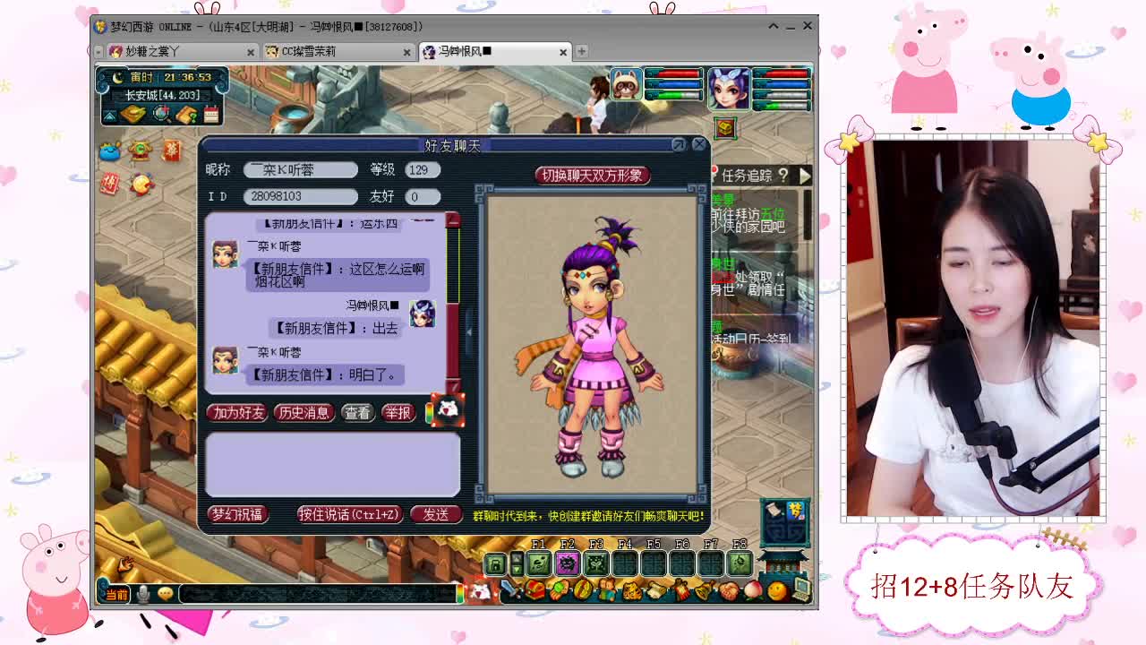 招12+8天元任务队友