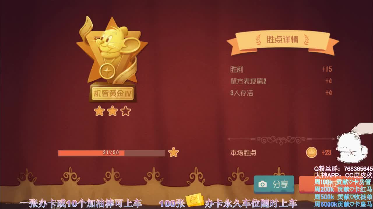 天梯上分~ 第1段