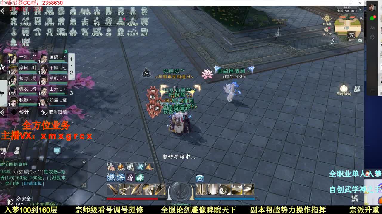 来了来了 第1段