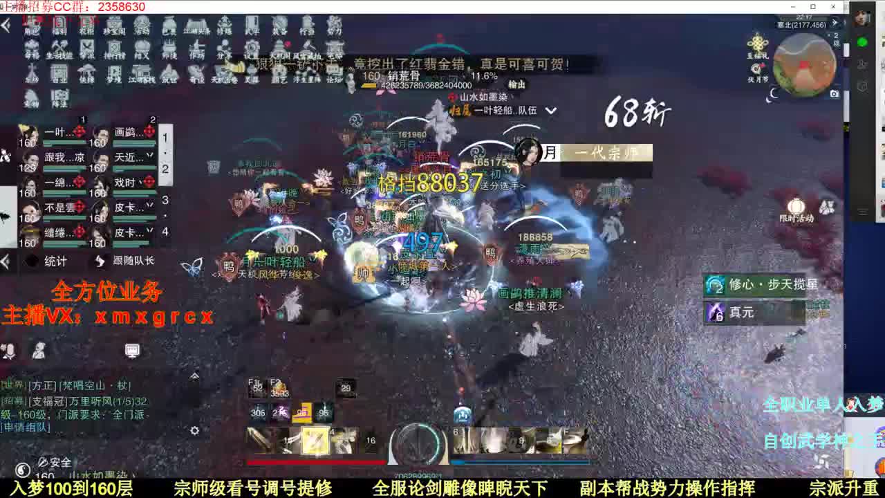 来了来了 第2段