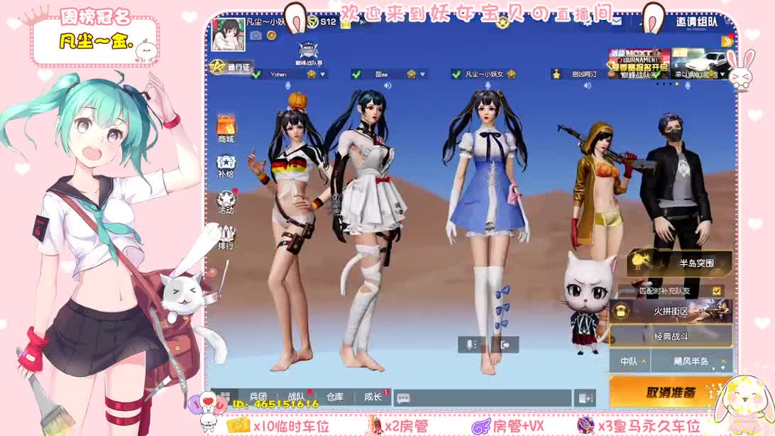 你们的女朋友来了！ 第1段