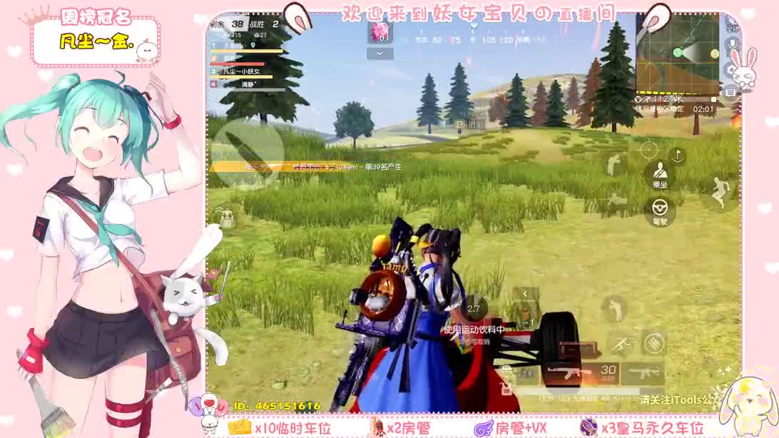 你们的女朋友来了！ 第2段