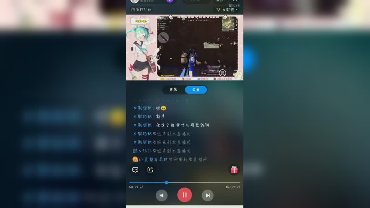 ?论一个女主播如何诱骗开挂小朋友送药枪子弹 哈哈哈