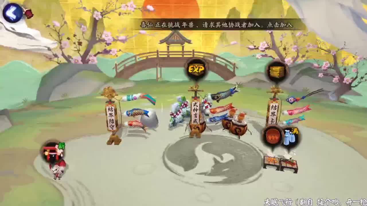 晚上大名士分段斗技，上30星 第2段