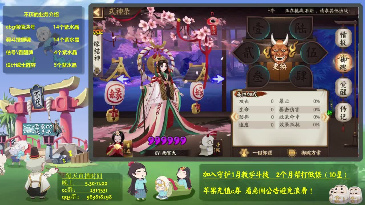 这周目标4百星！接斗技百星教学思路调号买魂 第1段