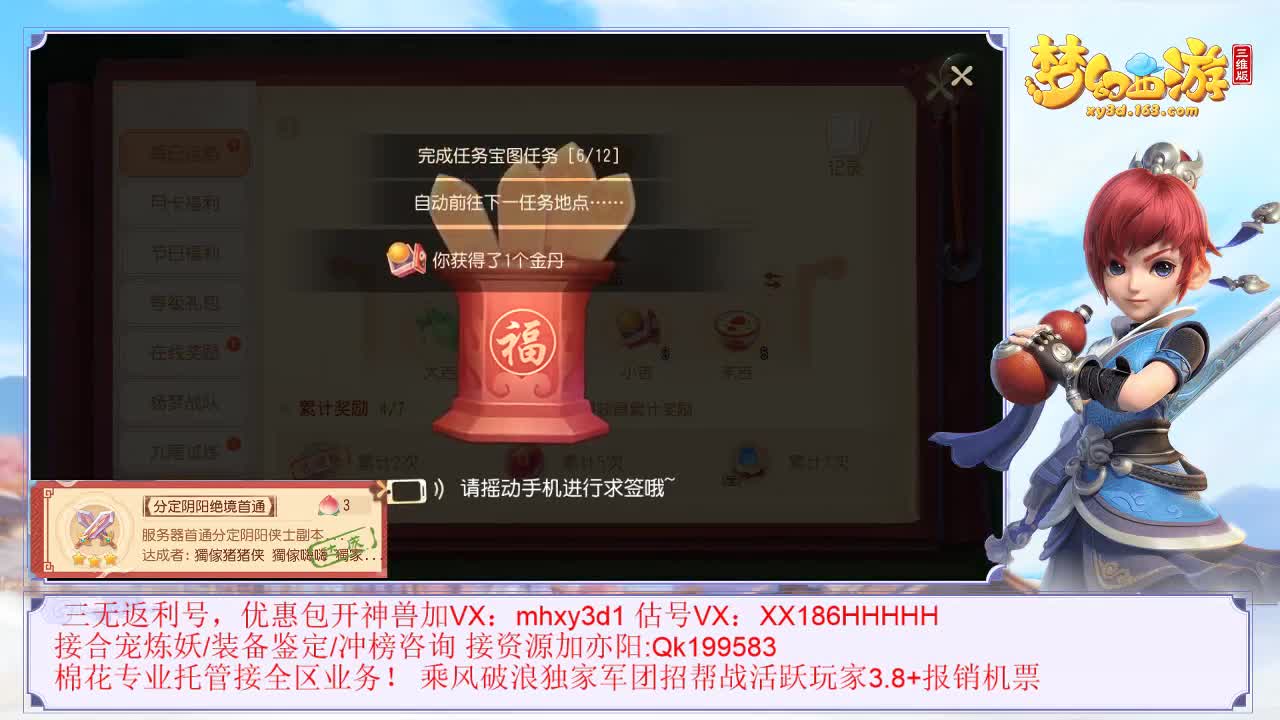 免费接资源 第1段