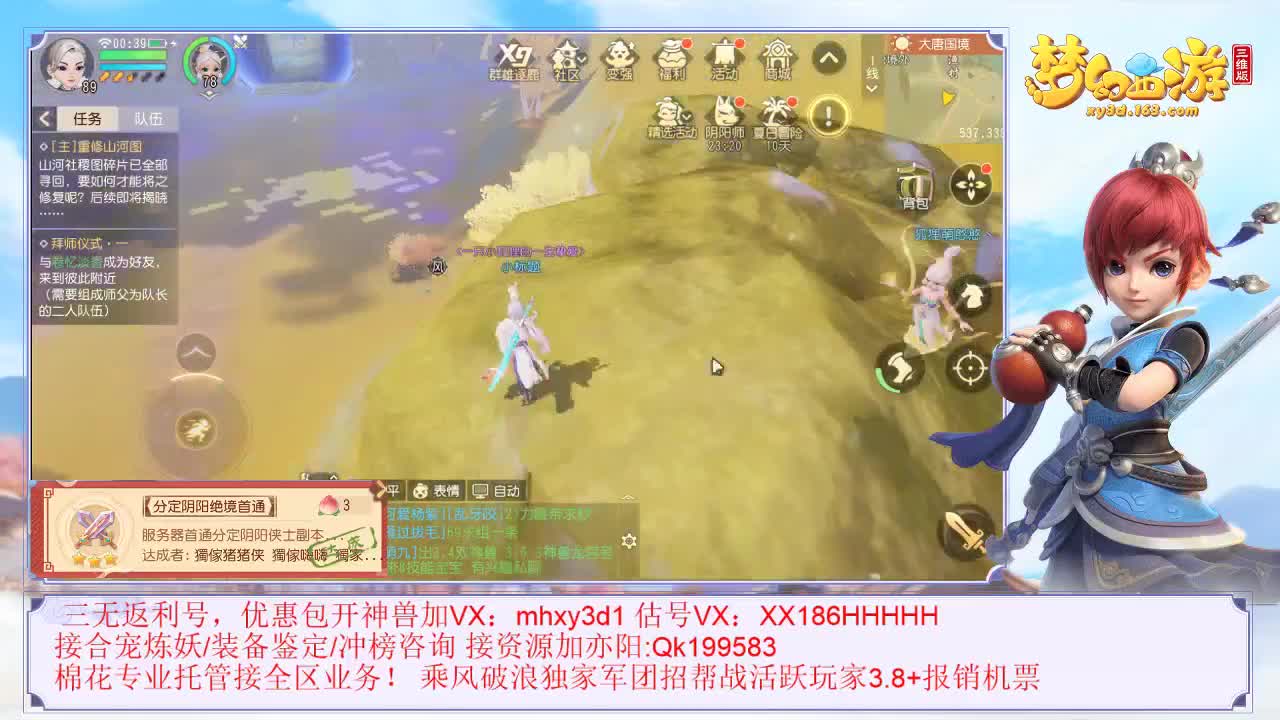 免费接资源 第2段