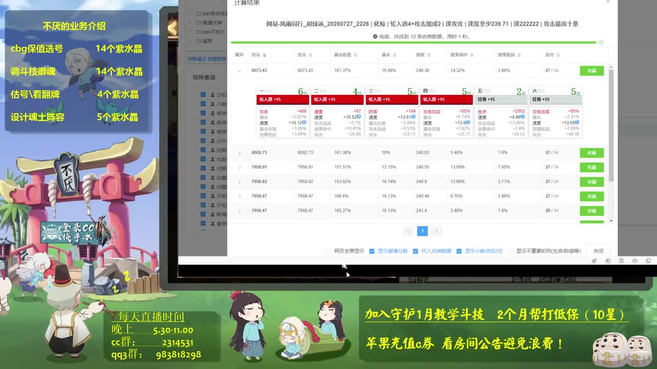 这周目标4百星！接斗技百星教学思路调号买魂 第3段