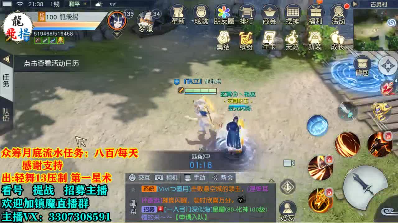 直播间提战看号 第1段