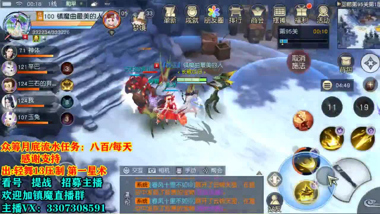 直播间提战看号 第2段