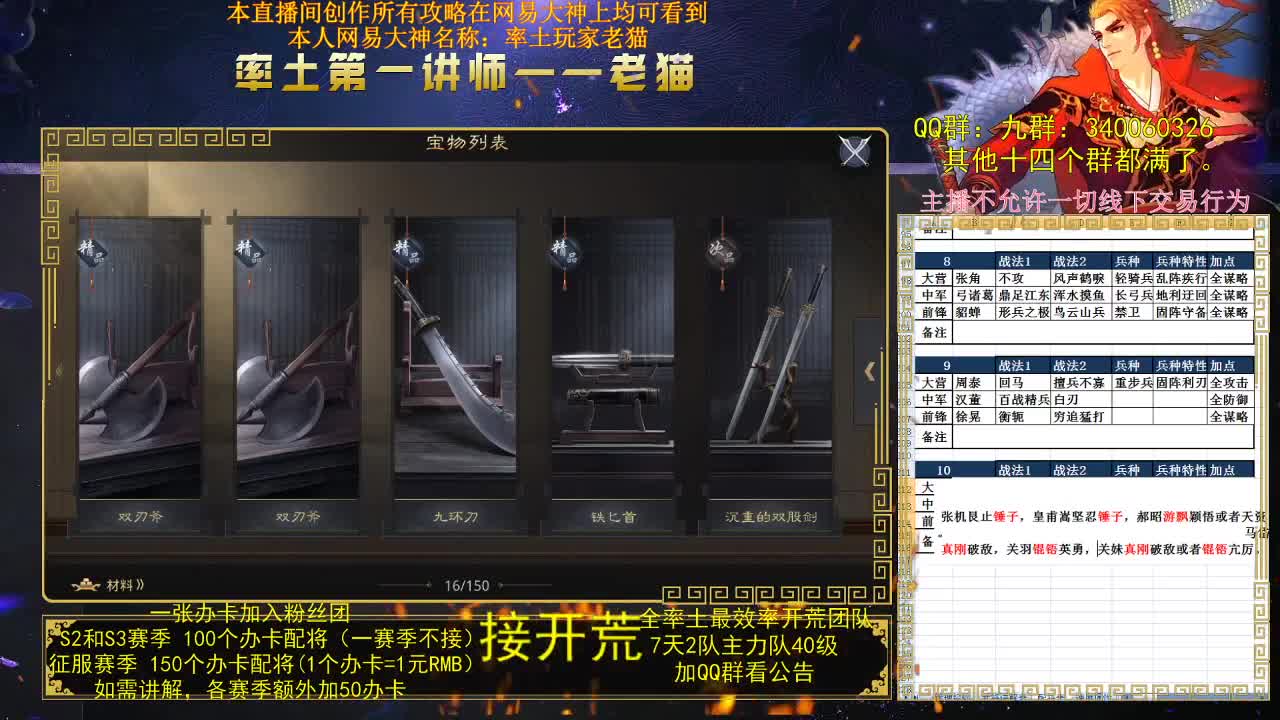 不好意思，老是鸽 第3段