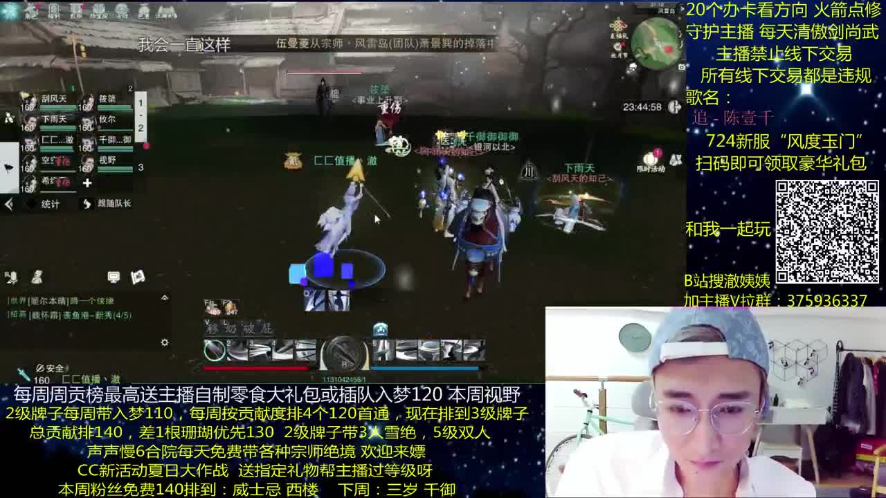 澈：724新区豪礼 粉丝带入梦140 绝境宗师 第1段