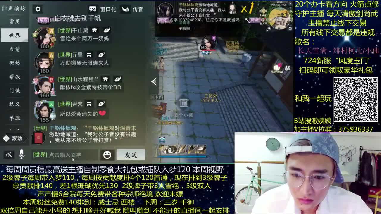 澈：724新区豪礼 粉丝带入梦140 绝境宗师 第2段