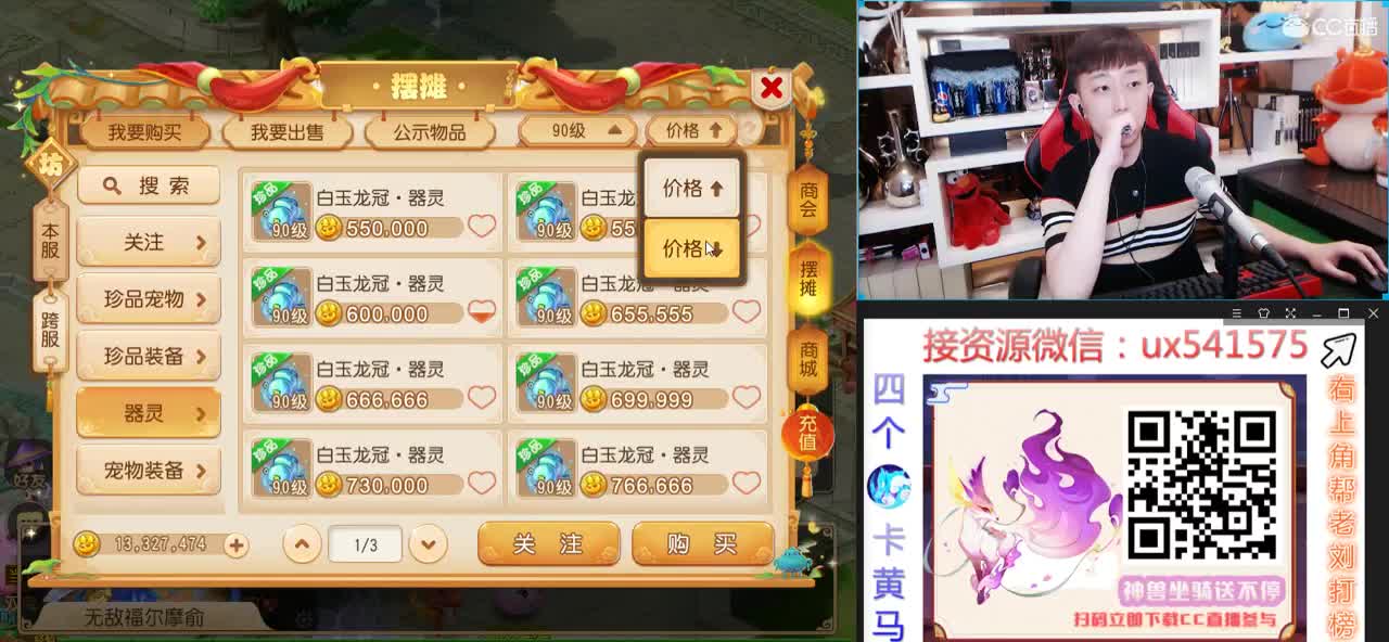 免费接所有资源 收超一线精锐号 第1段
