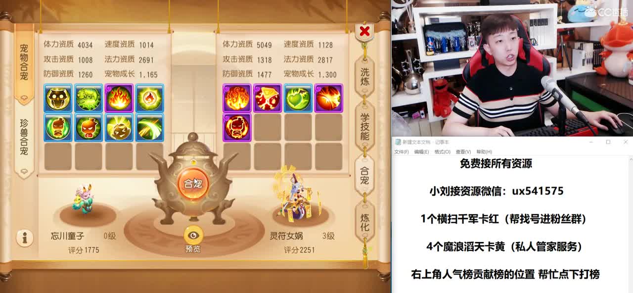免费接所有资源 收超一线精锐号 第3段