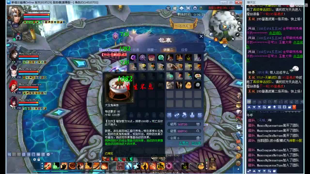 资源主播，各种拿捏 第1段