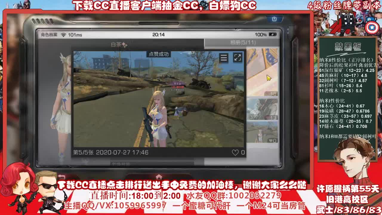 接高校，许愿握柄的第五十五天 第1段