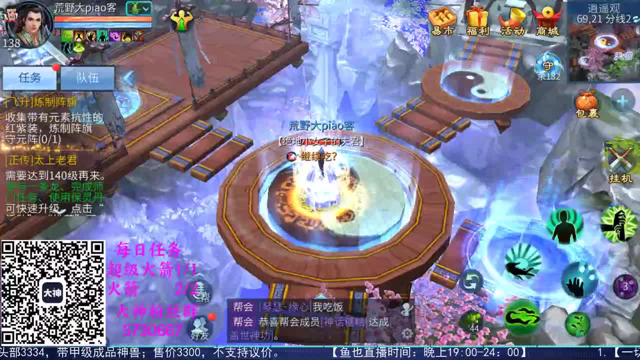 感性鱼也 在线估号 第1段