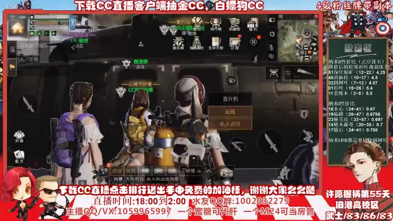 接高校，许愿握柄的第五十五天 第2段