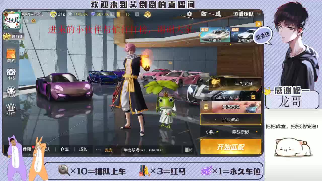 大家开心最重要 第2段