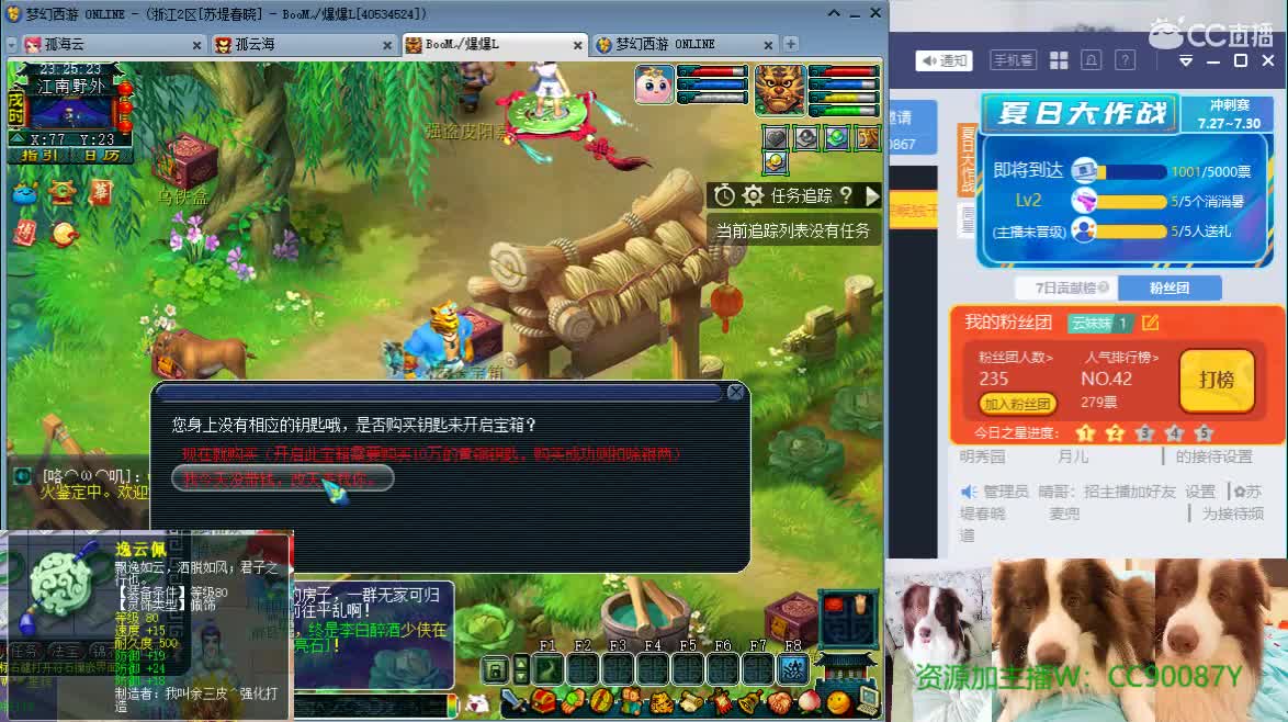 8月7号周年庆，感谢陪伴，接资源/求守护。 第2段