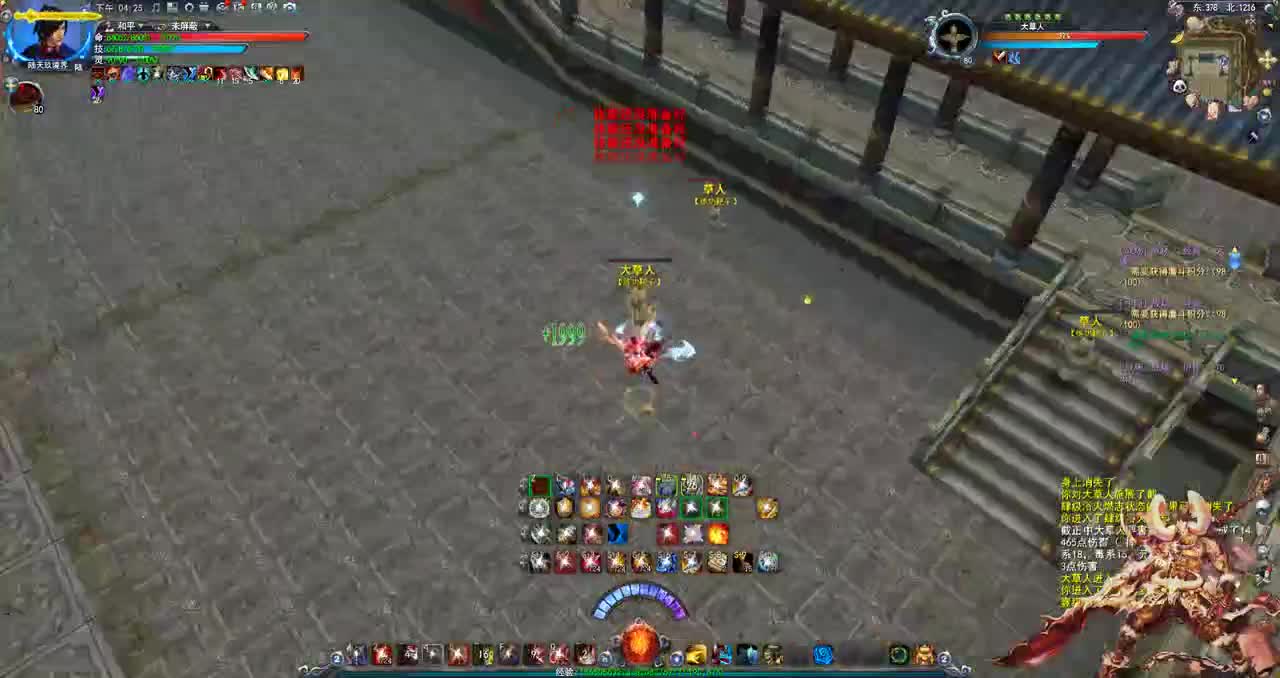 雪竹荒火刮痧 第1段