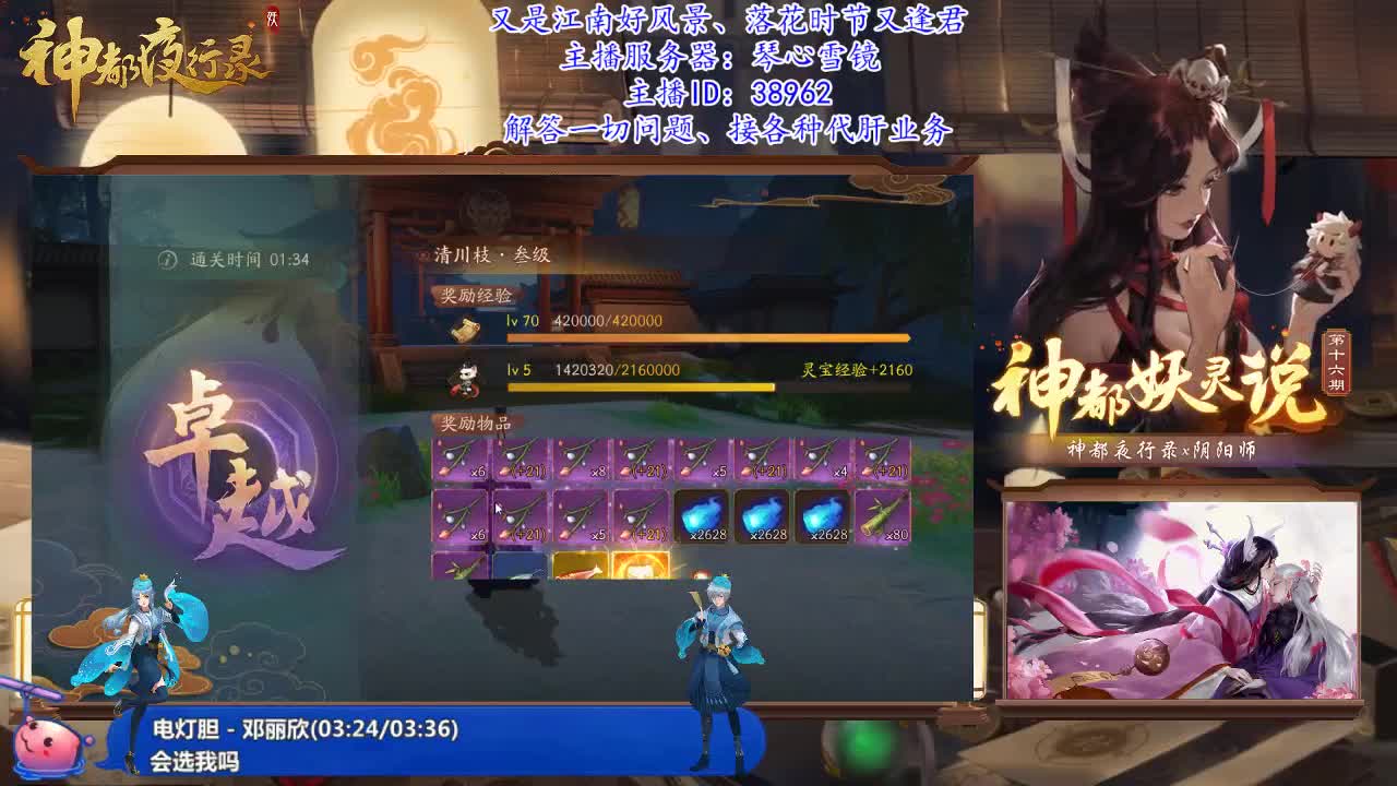 落花时节又逢君 第2段