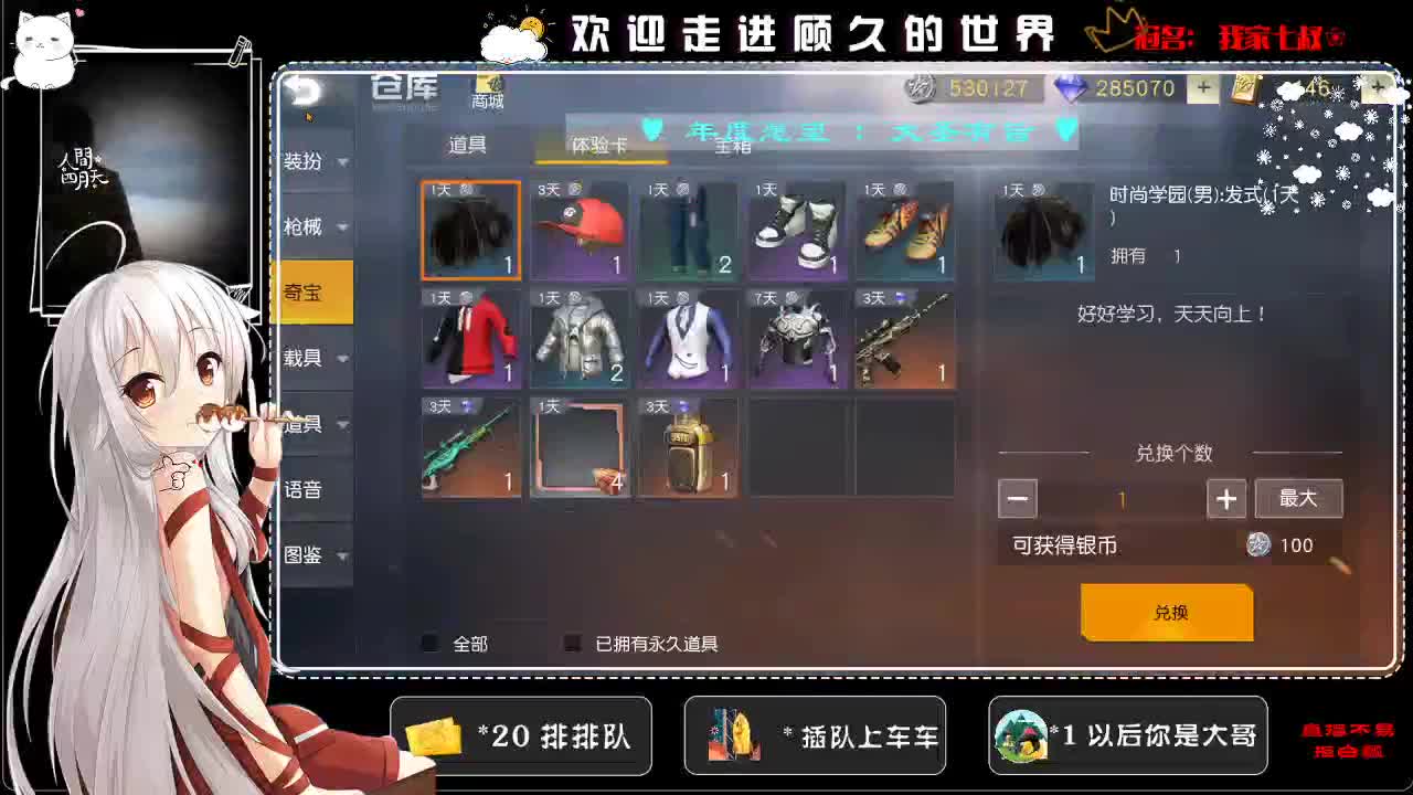 人间  可是个好地方♥