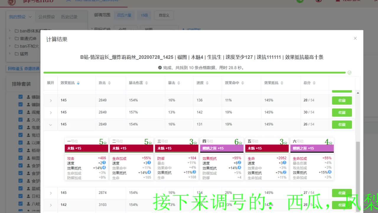 这周目标4百星！接斗技百星教学思路调号买魂 第2段