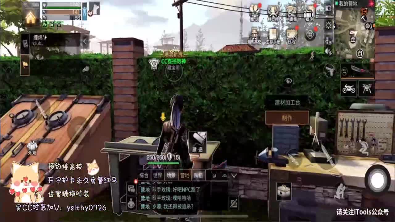 明日之后 新玩法