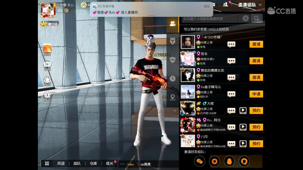 等春风、等细雨、等最温柔可爱的你。 第1段