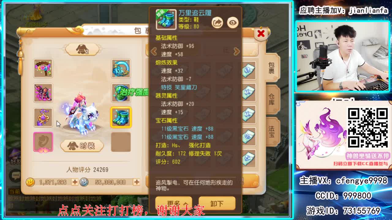 接合宠上书，稳如铁蛋 第1段