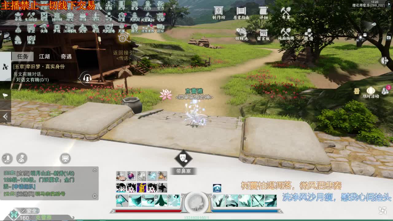 接一切 第2段