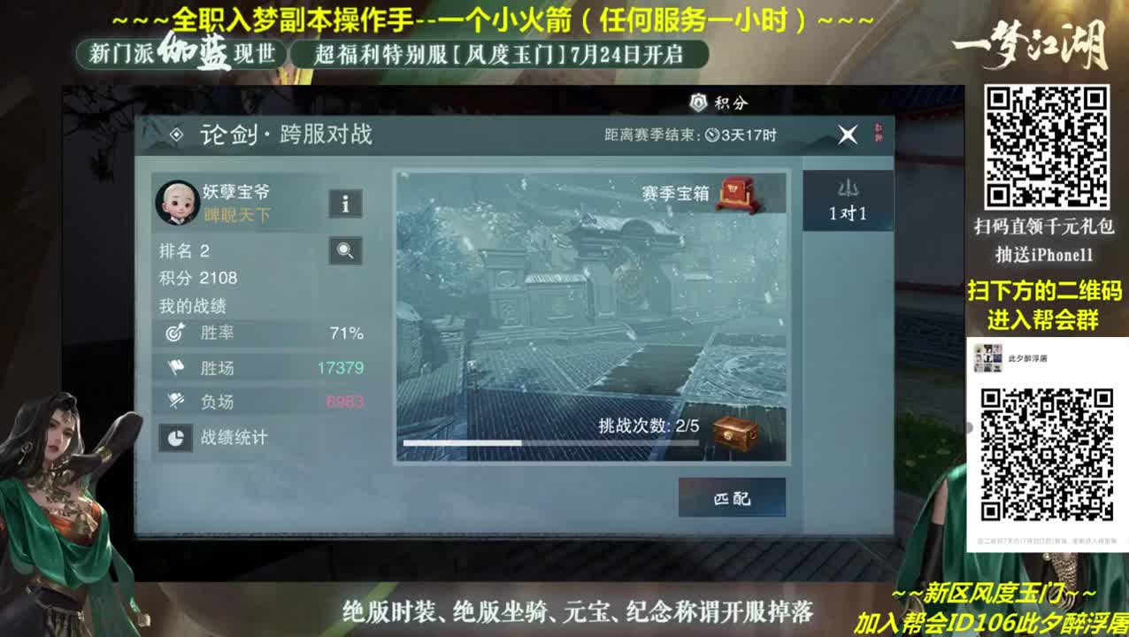 全网最专业看号~全职及峰~疯癫论贱~ 第1段