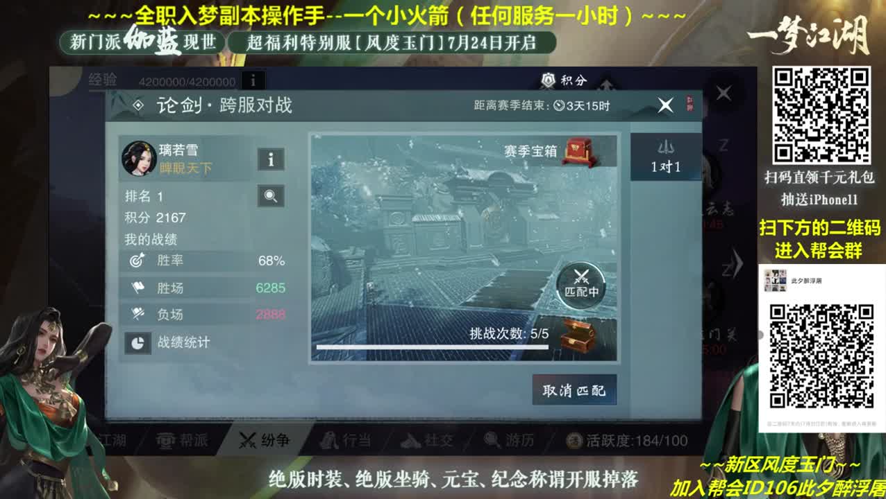 全网最专业看号~全职及峰~疯癫论贱~ 第2段