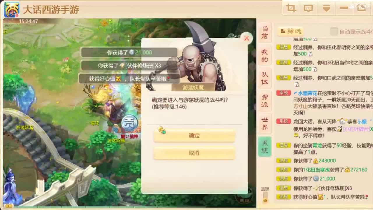 一步一脚印 第2段