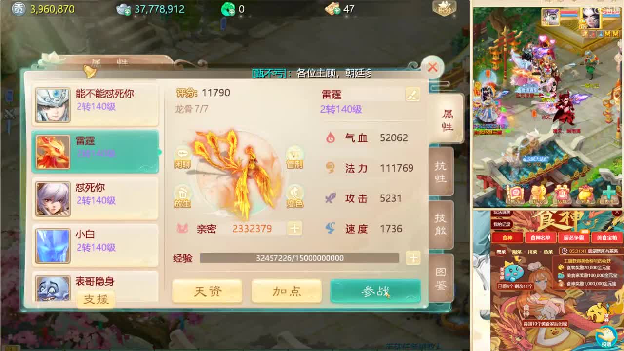 这是一个风趣幽默的战术大师！ 第1段