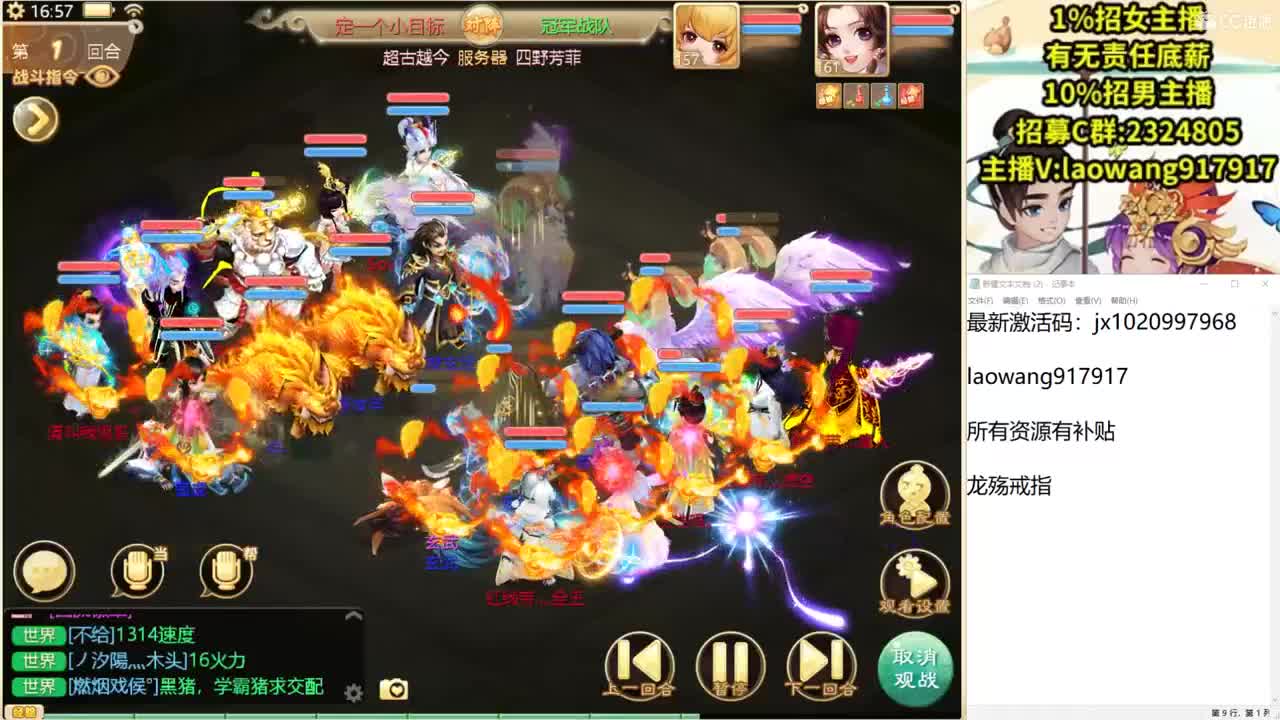 这是一个风趣幽默的战术大师！ 第2段