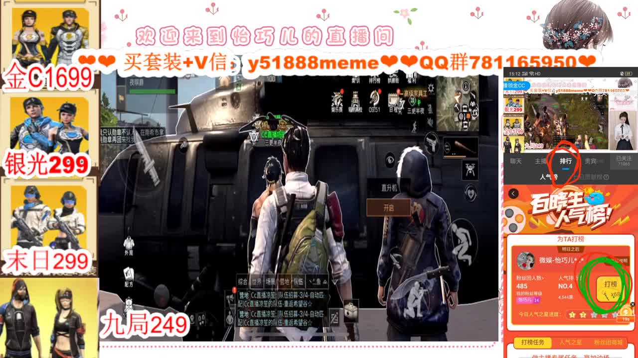 看直播领金C接高校