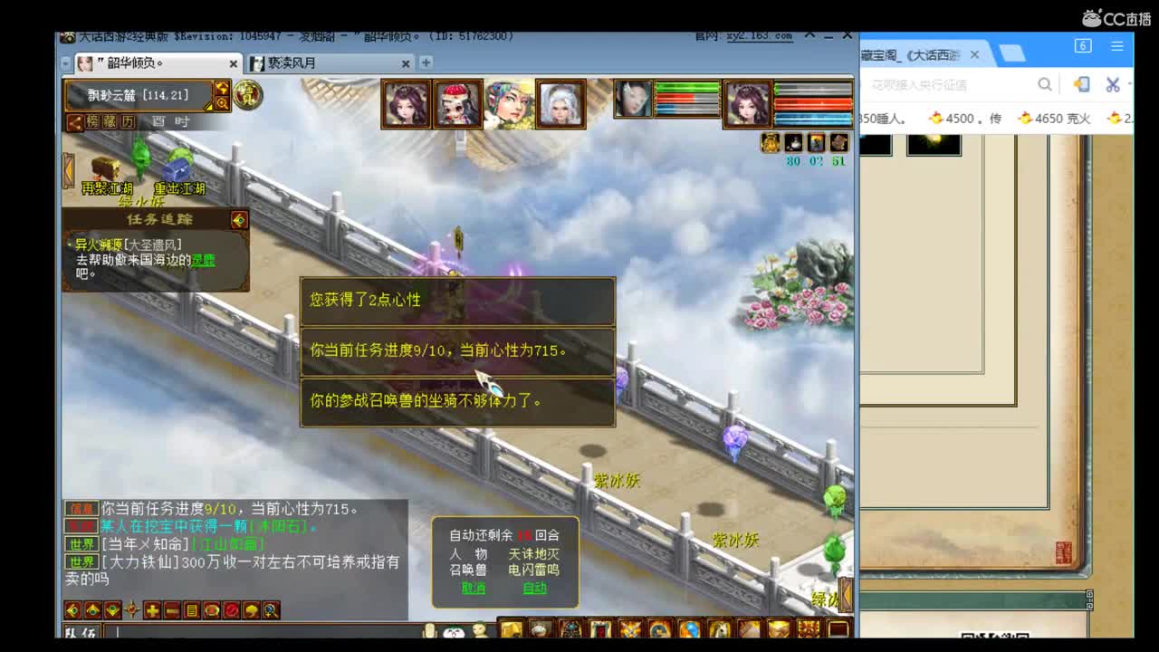 估价转配装稳的全能主播 第2段