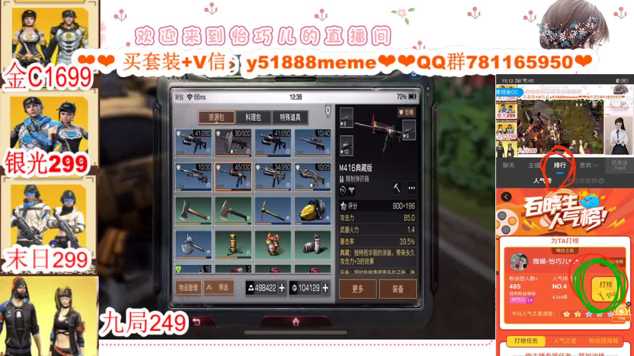 看直播领金C接高校 第1段