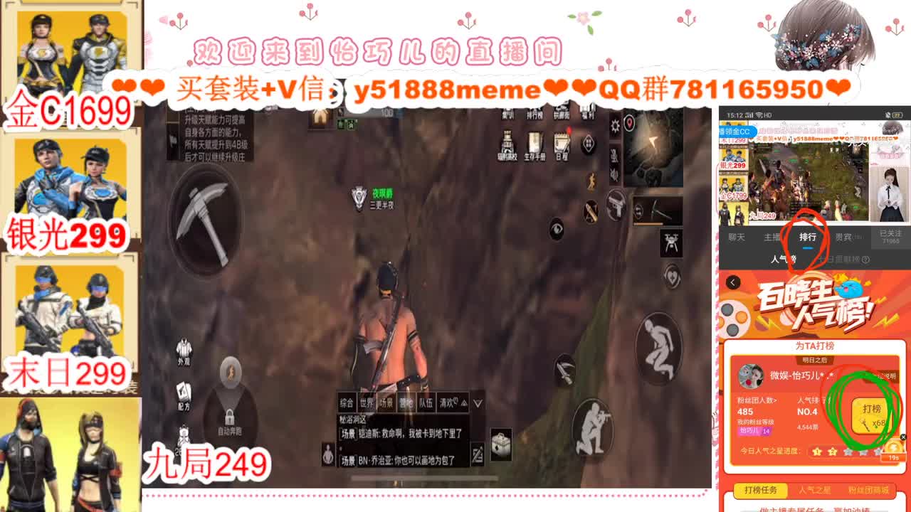 看直播领金C接高校 第2段