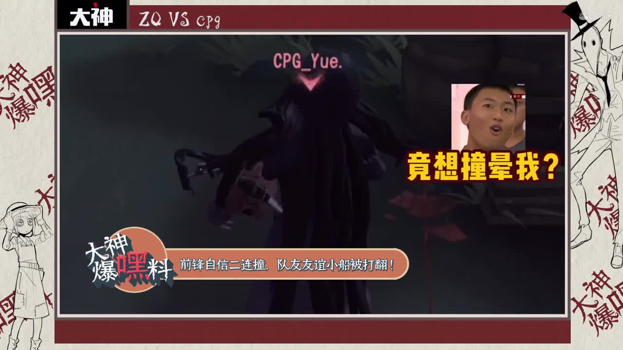 第五人格搞笑7.27改前锋镜头