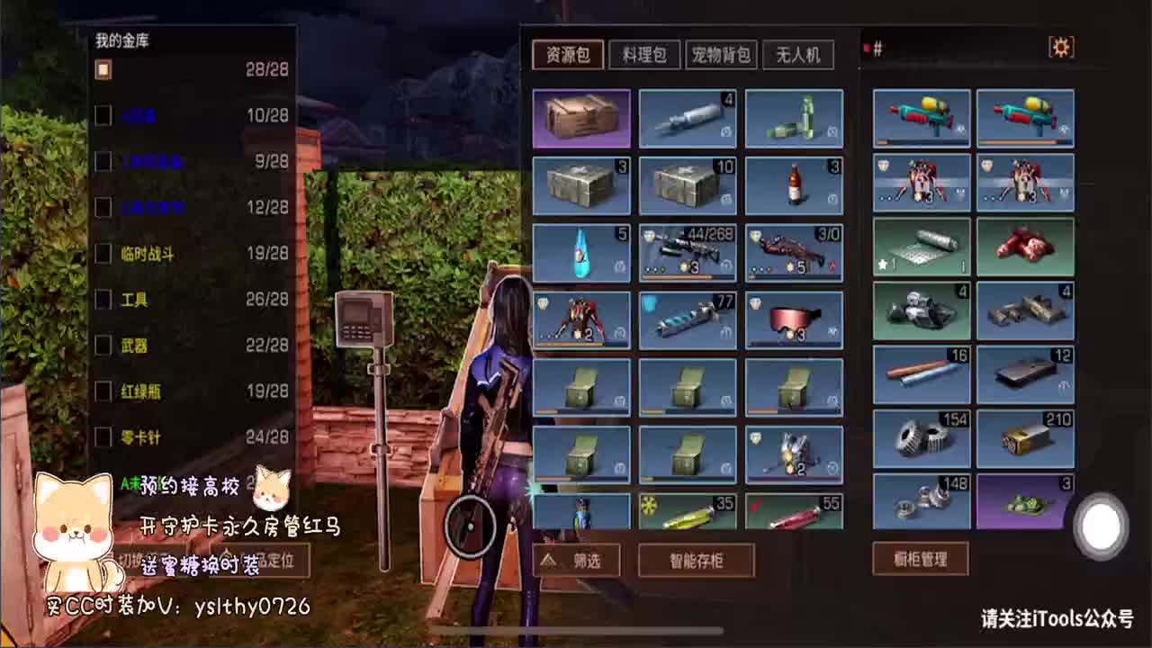 明日之后 新玩法 第2段