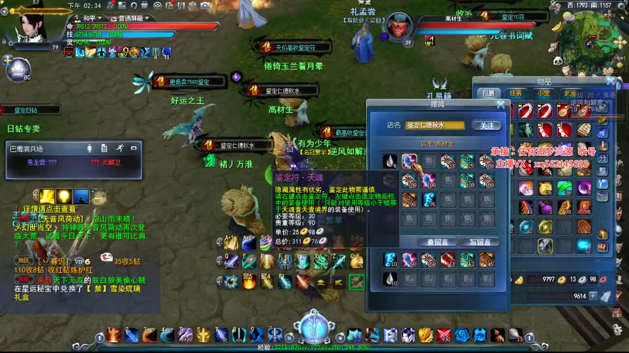 追梦大禹戒指 第1段