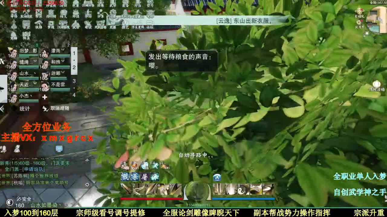 来了来了 第1段
