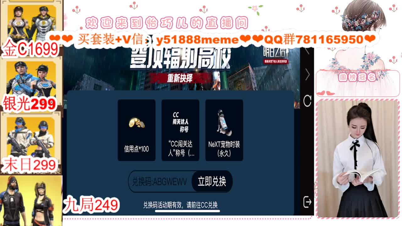 看直播领金C接高校